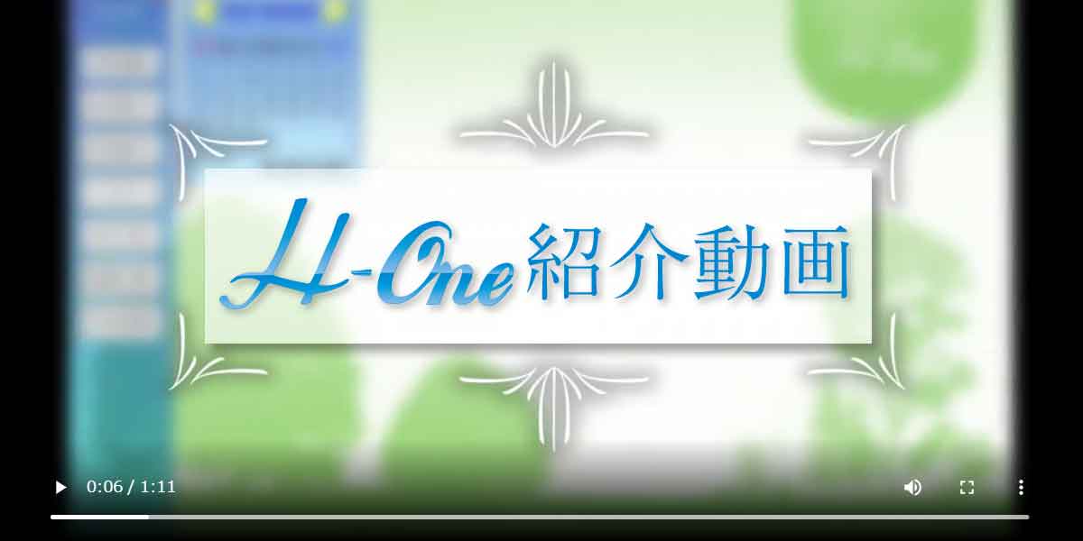 H-One紹介動画